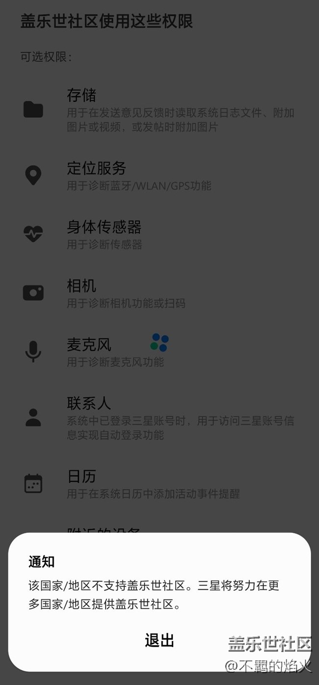 人在俄羅斯，應(yīng)用商店和蓋樂世社區(qū)都無法登錄