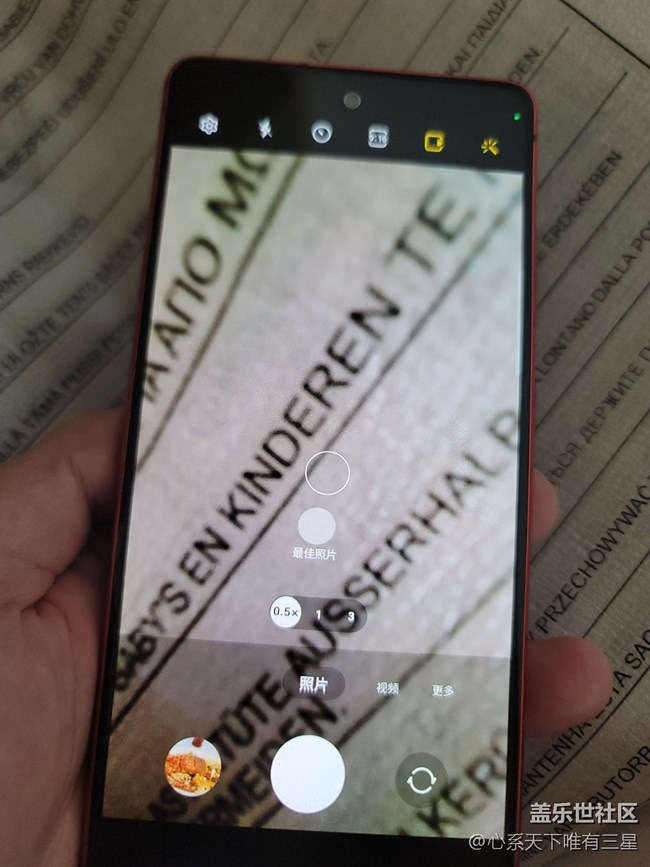 【尋找logo大挑戰(zhàn)】紅色S20Fan Edition粉絲版