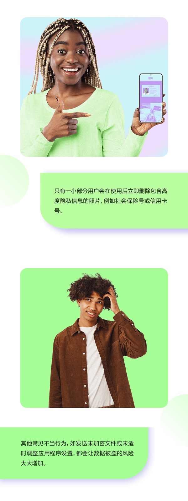 三星手機使用妙招 手機安全與隱私中心