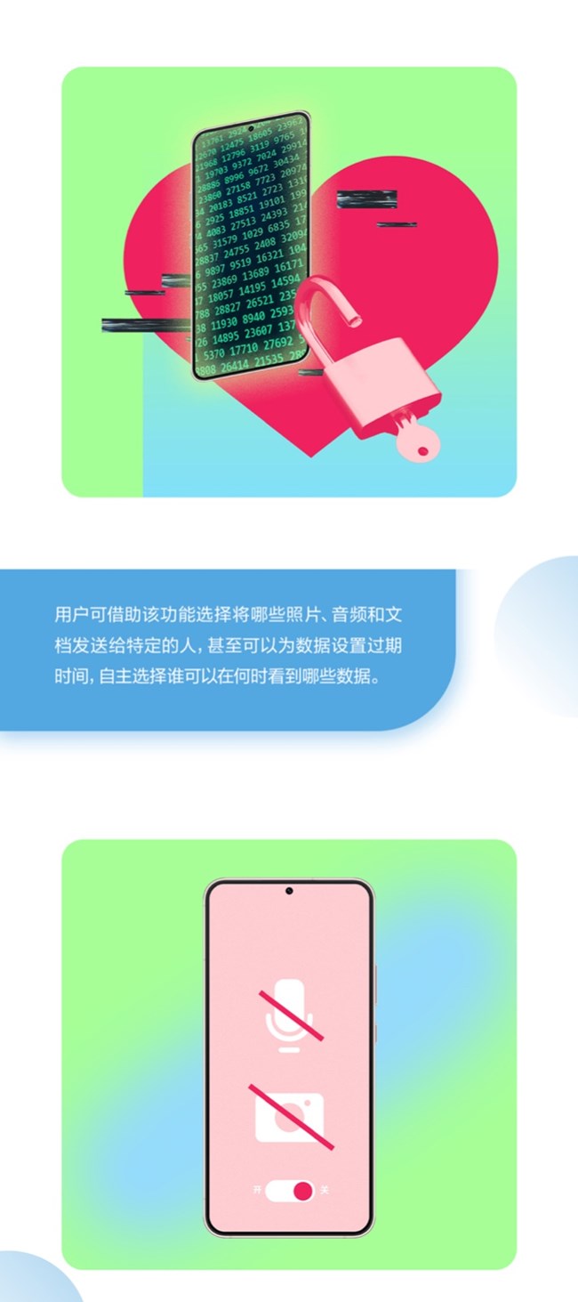 三星手機(jī)使用妙招 為你的數(shù)據(jù)和隱私提供安全保護(hù)