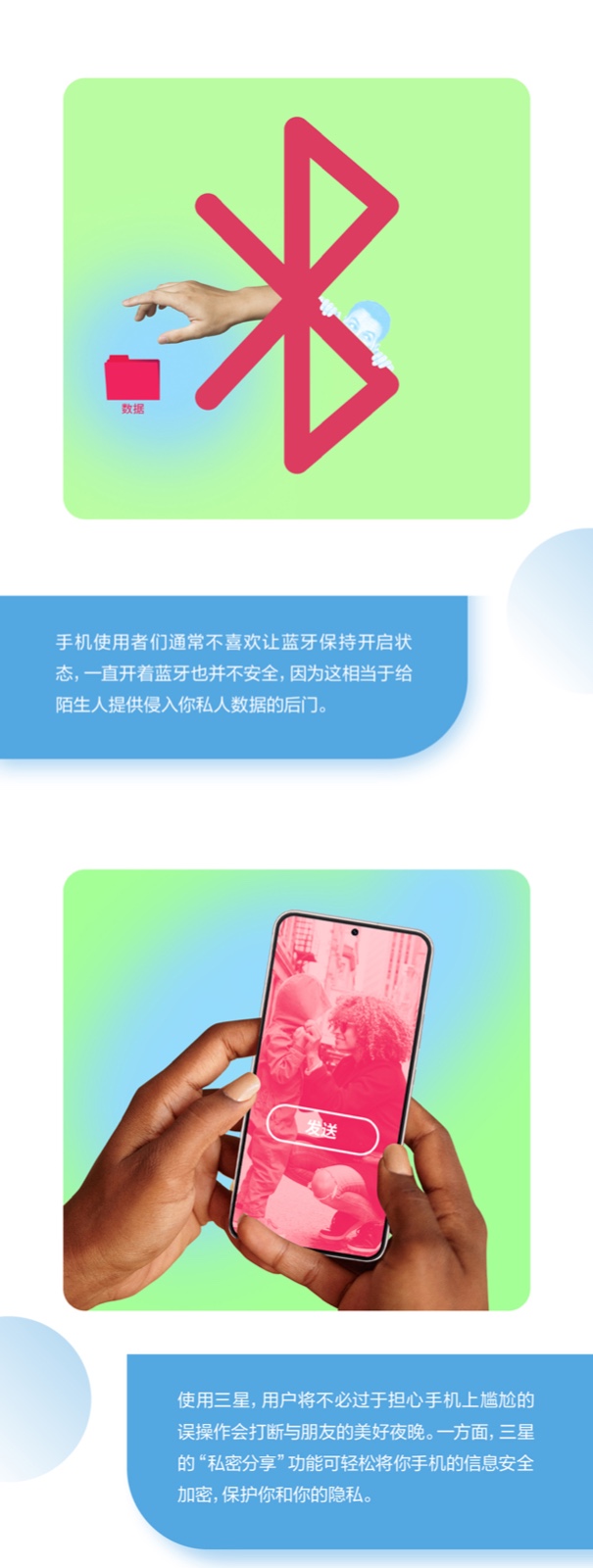 三星手機(jī)使用妙招 為你的數(shù)據(jù)和隱私提供安全保護(hù)