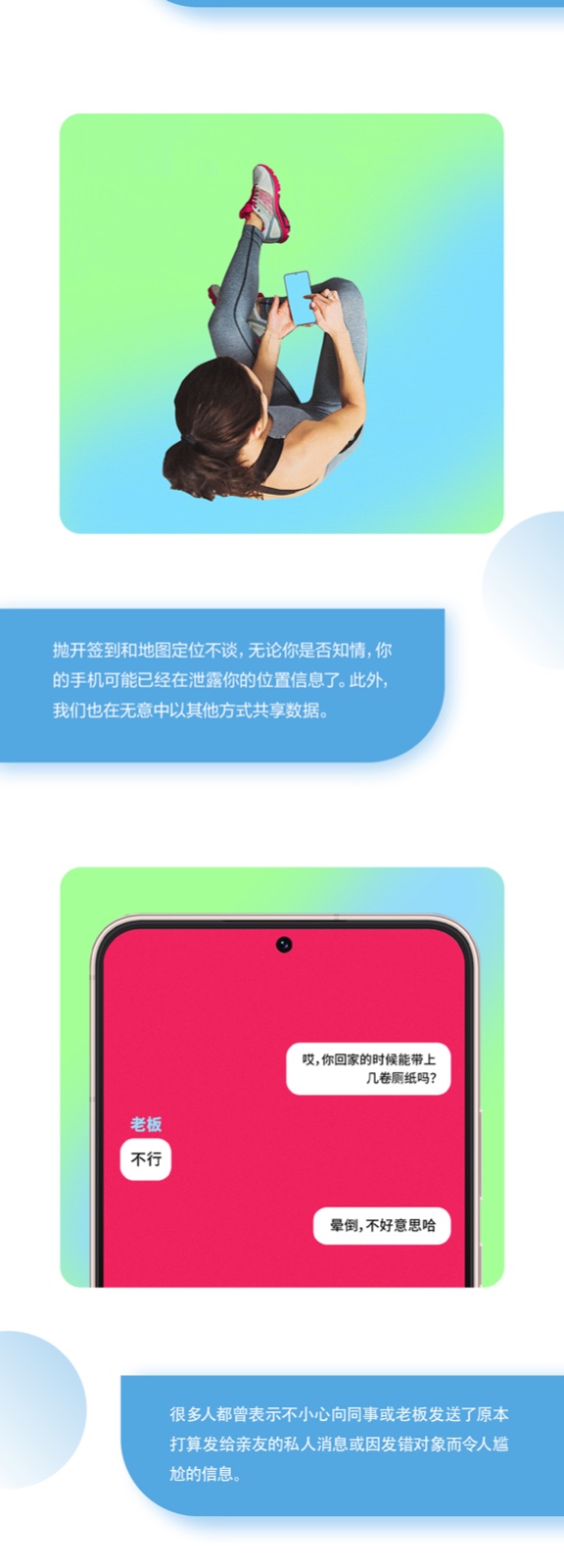 三星手機(jī)使用妙招 為你的數(shù)據(jù)和隱私提供安全保護(hù)