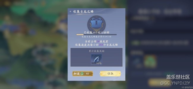 《西行紀 燃魂》玩法攻略—那伽遺跡