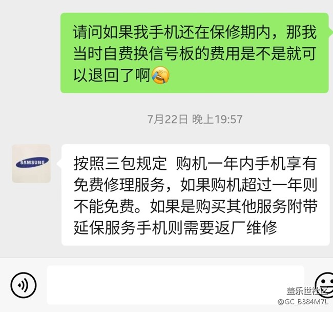 你們經(jīng)歷過的三星售后有多差？