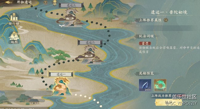 《西行紀 燃魂》玩法攻略—那伽遺跡