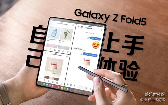 Galaxy Z Fold5「自己」上手体验