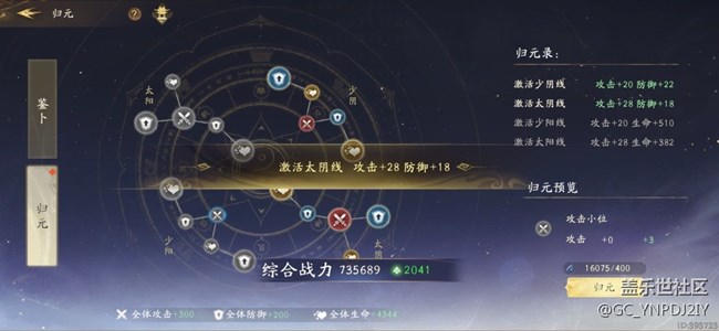 《西行紀 燃魂》玩法攻略—那伽遺跡