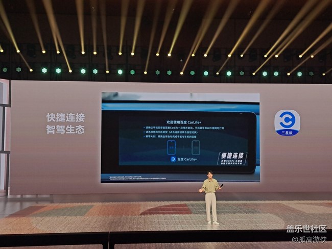 【三星新品發(fā)布會(huì)】+我來咯