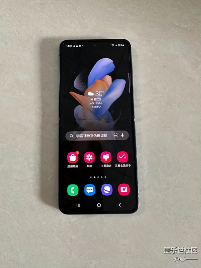 三星Galaxy  Flip4內(nèi)屏耐用性高