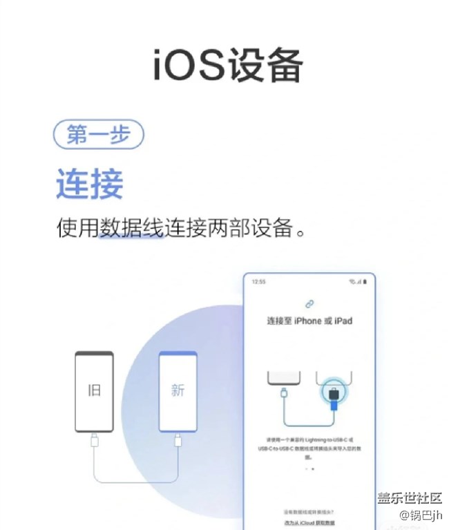 如何使用s換機(jī)助手