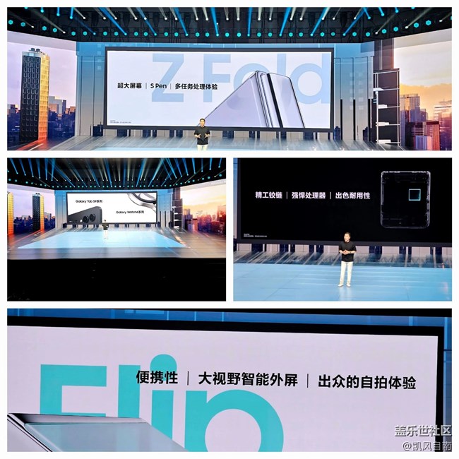 參加三星Galaxy Foldable系列發(fā)布會回顧