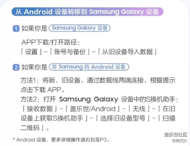 如何使用s換機(jī)助手
