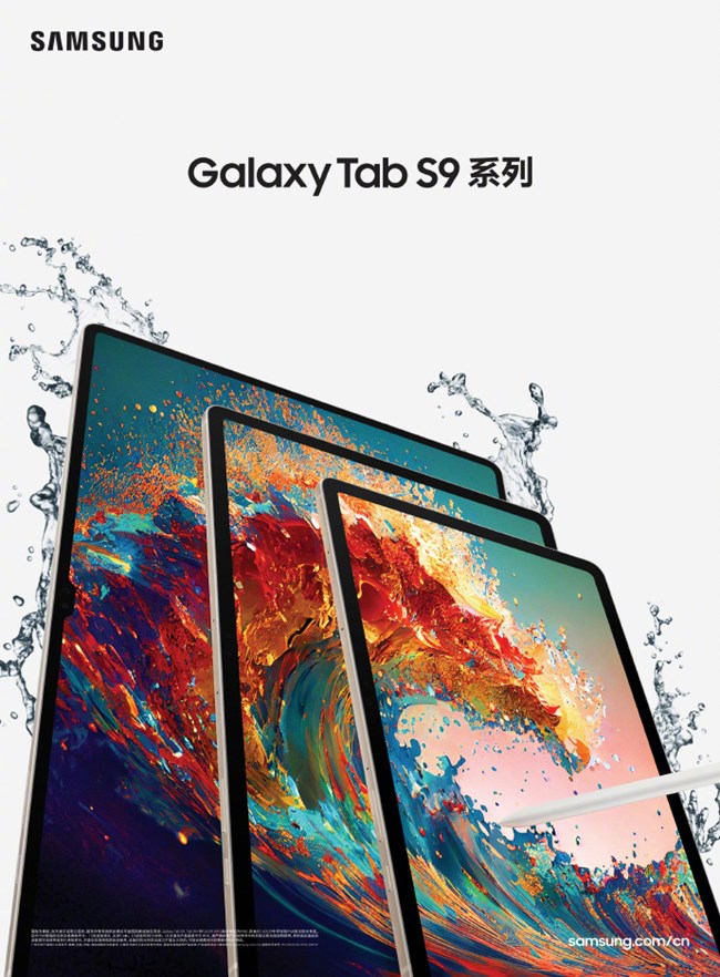 三星Galaxy 家族煥新登場