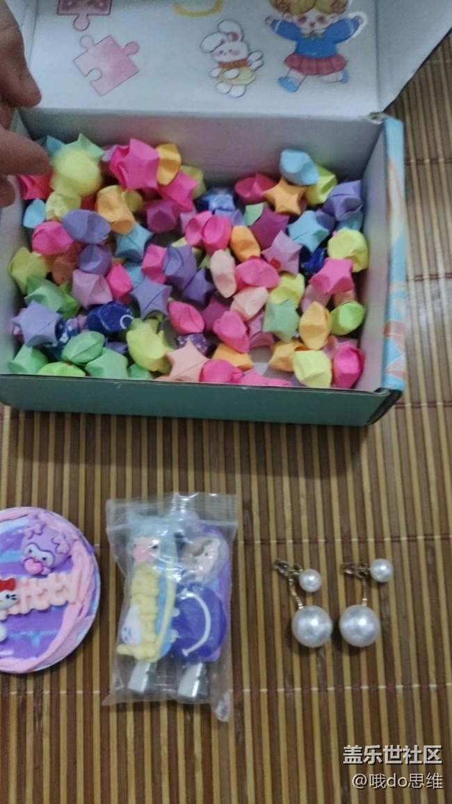 【尋一份美好】禮物