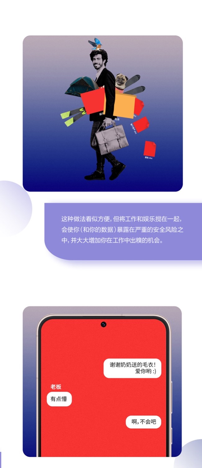 三星手機妙招分享 所有場合都用一部手機？