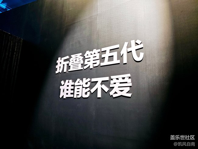 參加三星Galaxy Foldable系列發(fā)布會回顧