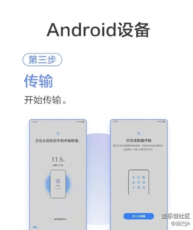 如何使用s換機(jī)助手