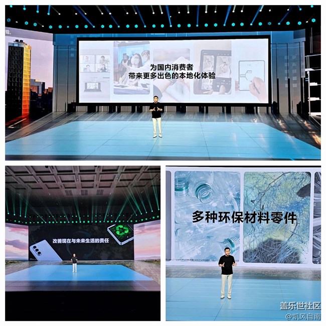 參加三星Galaxy Foldable系列發(fā)布會回顧