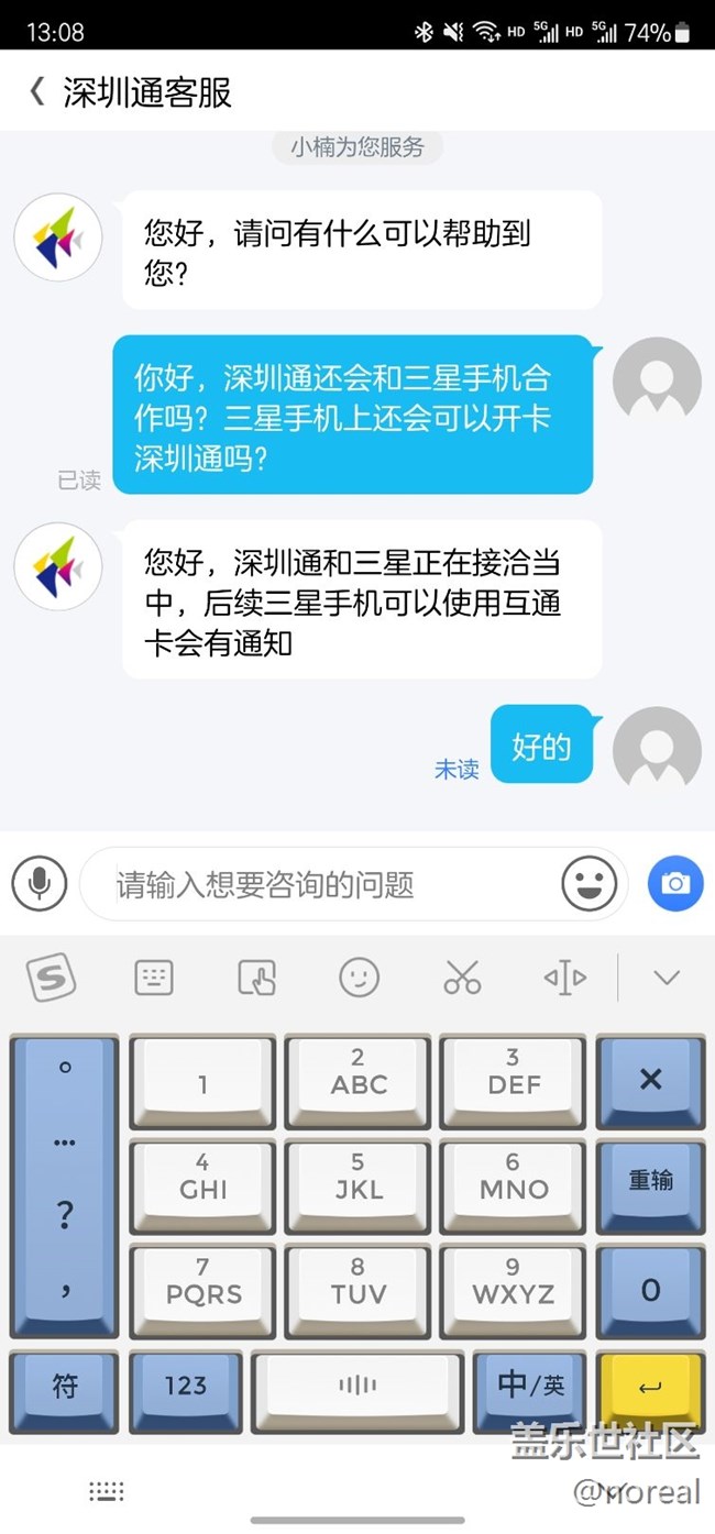 关于Samsung Pay上深圳通的消息