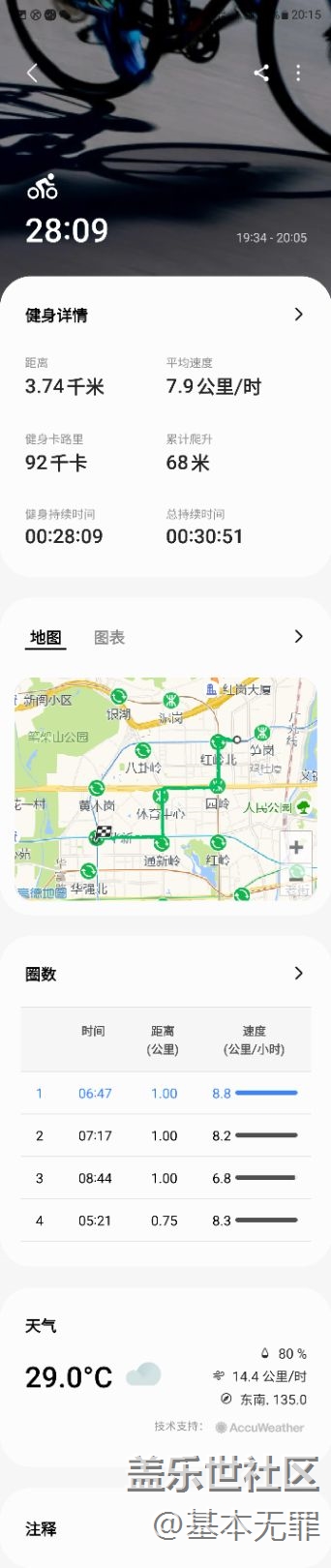 【運(yùn)動(dòng)一夏】今天的騎行打卡