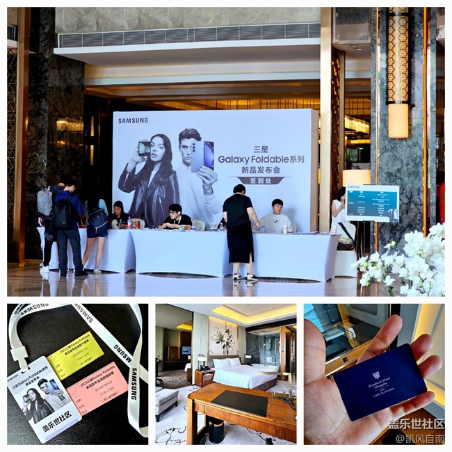 參加三星Galaxy Foldable系列發(fā)布會回顧