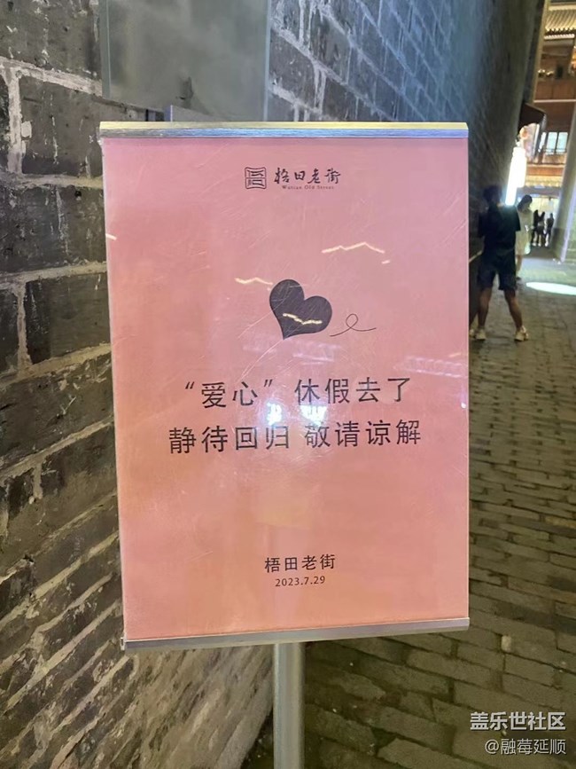 【那年初秋】逛街