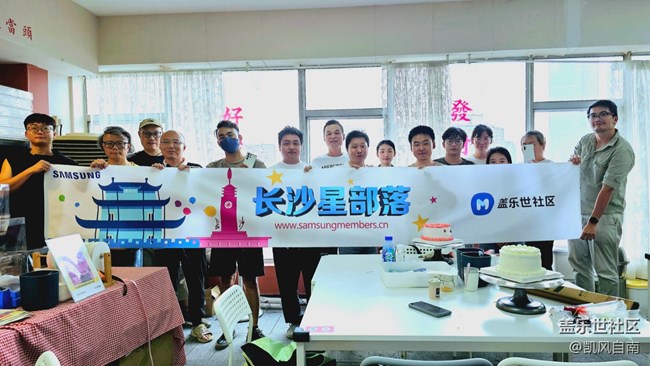 沈陽酋長在長沙慶祝社區(qū)成立八周年活動(dòng)回顧貼