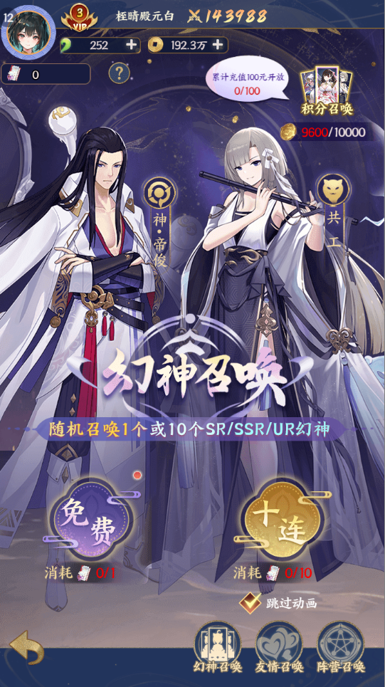 萌新必看 | 三分鐘教你玩轉(zhuǎn)修仙物語！