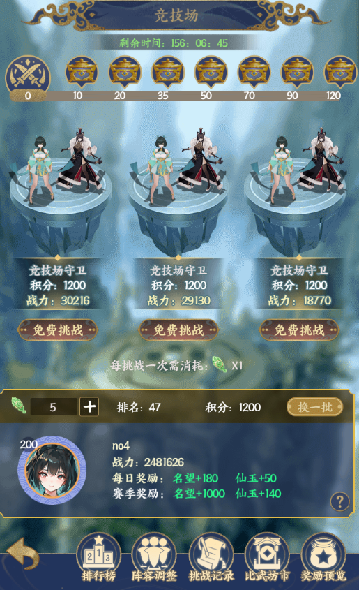 萌新必看 | 三分鐘教你玩轉(zhuǎn)修仙物語！