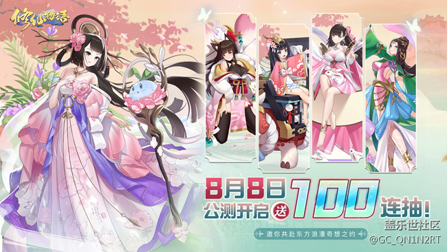 萌新必看 | 三分鐘教你玩轉(zhuǎn)修仙物語！