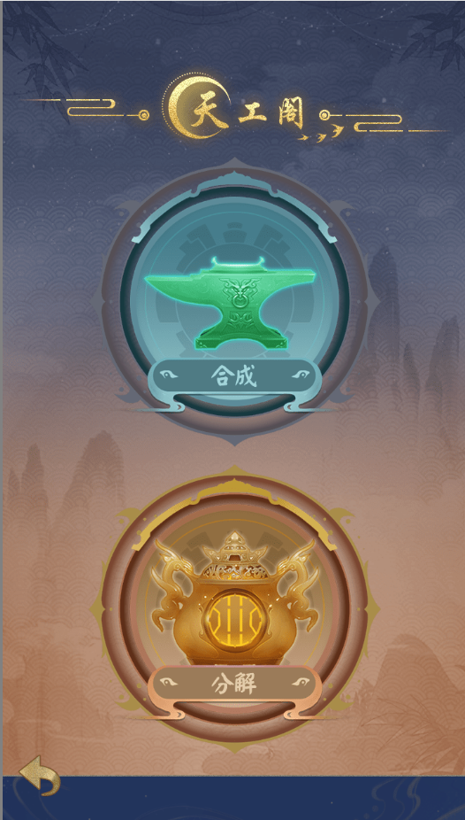 萌新必看 | 三分鐘教你玩轉(zhuǎn)修仙物語！