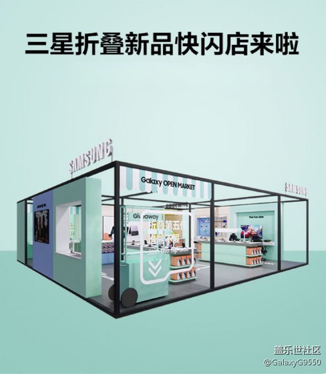 [活動(dòng)招募]2023.8.20長沙星部落 折疊旗艦新品快閃店品鑒活動(dòng)