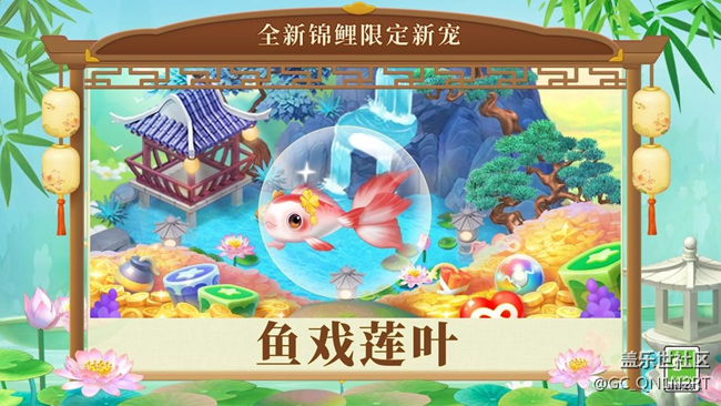 【版本更新】奇遇一夏，夢入江南