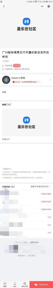 【第五代折疊新品】第五代折疊新品發(fā)布直播廣州門店現(xiàn)場回顧