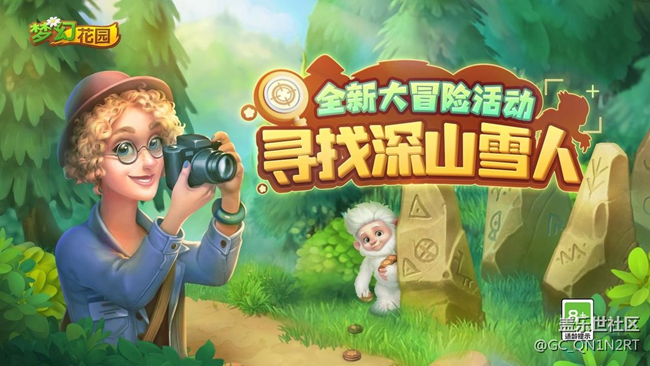 【版本更新】奇遇一夏，夢入江南