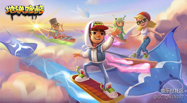 《地鐵跑酷》：延續(xù)跑酷經(jīng)典，創(chuàng)新煥發(fā)活力