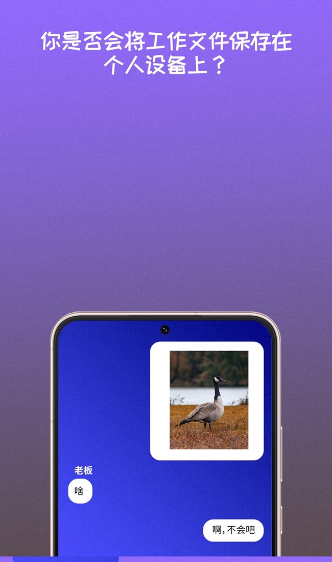 沒有專用的工作手機？看這里