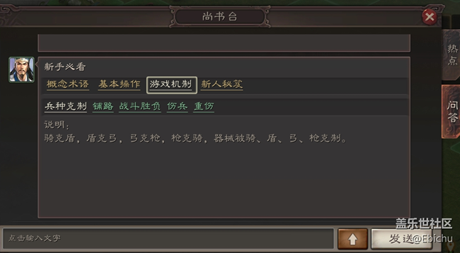 【三國(guó)志·戰(zhàn)略版】萌新攻略丨新人打資源地必看1