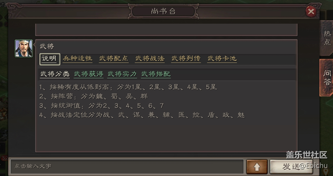 【三國(guó)志·戰(zhàn)略版】萌新攻略丨新人打資源地必看1