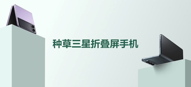 【種草三星折疊屏手機】中獎用戶信息公布
