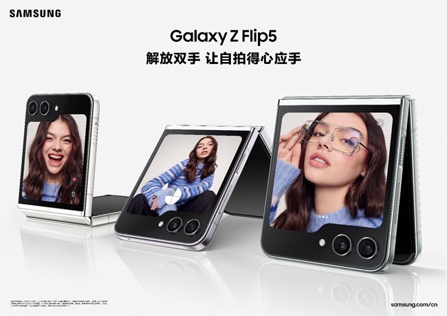 全新Galaxy Z Fold5｜Z Flip5今日首銷開啟！