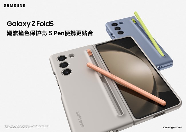 全新Galaxy Z Fold5｜Z Flip5今日首销开启！
