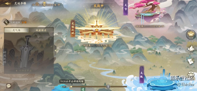 【西行紀(jì) 燃魂】靈域爭(zhēng)鋒：熱血幫戰(zhàn)，逐鹿群雄！