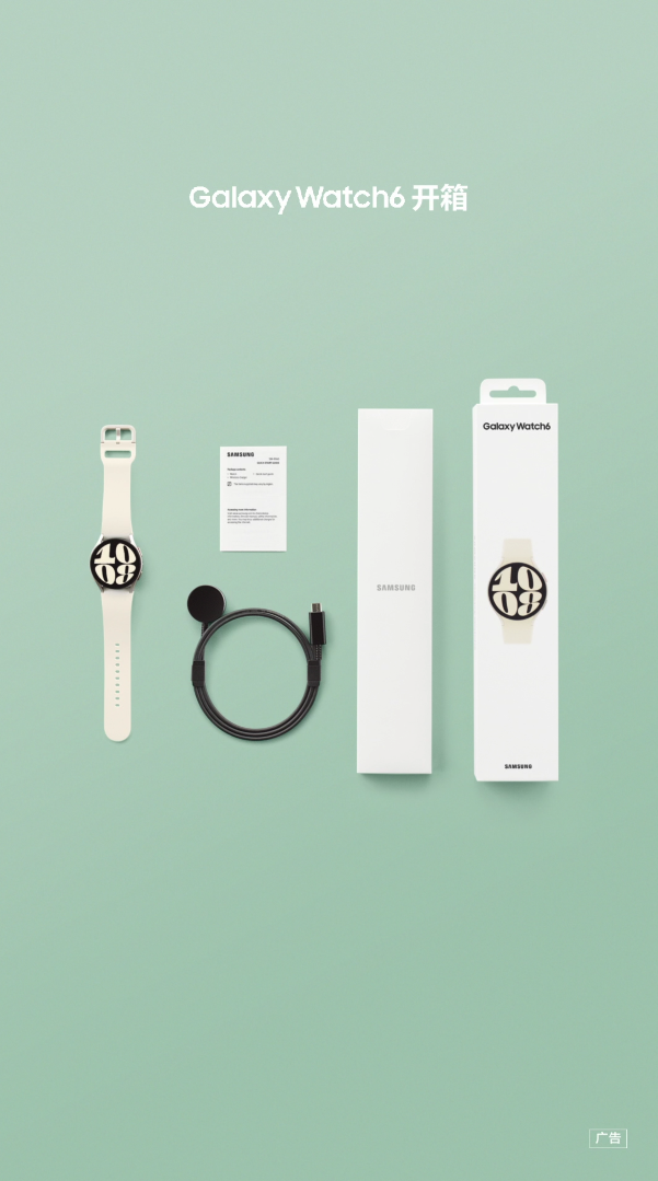 Galaxy Watch6 開箱