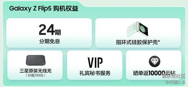 三星Galaxy Z Fold5 | Z Flip5震撼上市 福利信息匯總