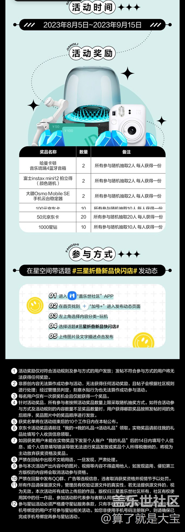 【同城活動(dòng)】三星折疊5th PopUp登錄解放碑！打卡三重活動(dòng)！