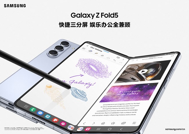 全新Galaxy Z Fold5｜Z Flip5今日首銷開啟！