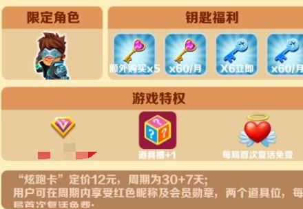 【大神專(zhuān)欄】道具賽入門(mén)攻略，助力你進(jìn)階王者