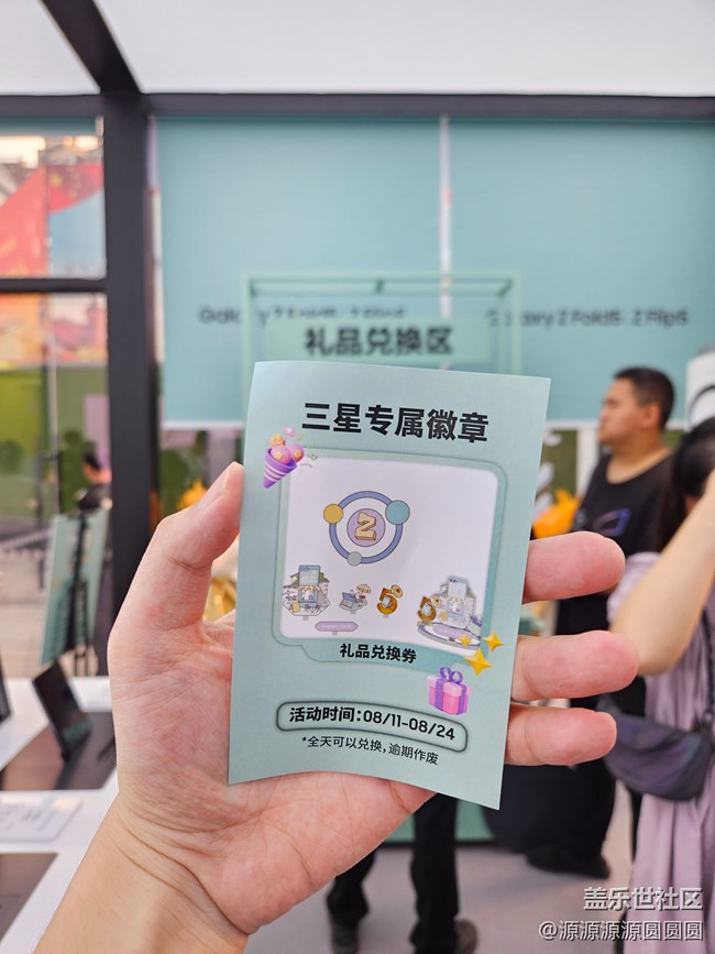 【三星折疊新品快閃店活動(dòng)】總結(jié)帖