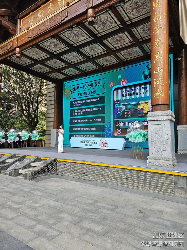 【三星折疊新品快閃店活動(dòng)】總結(jié)帖